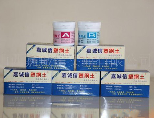 中國塑鋼土金屬膠 供應(yīng)商