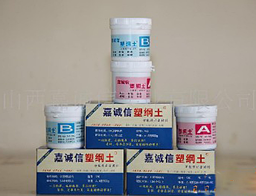 居家必備嘉誠信，維修用我塑鋼土！