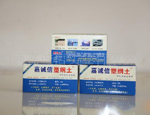 供應(yīng)水中施工專用----嘉誠信塑鋼土