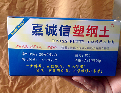 防水、堵漏材料--500g包裝適合大型工程