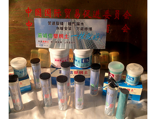 防水、堵漏材料